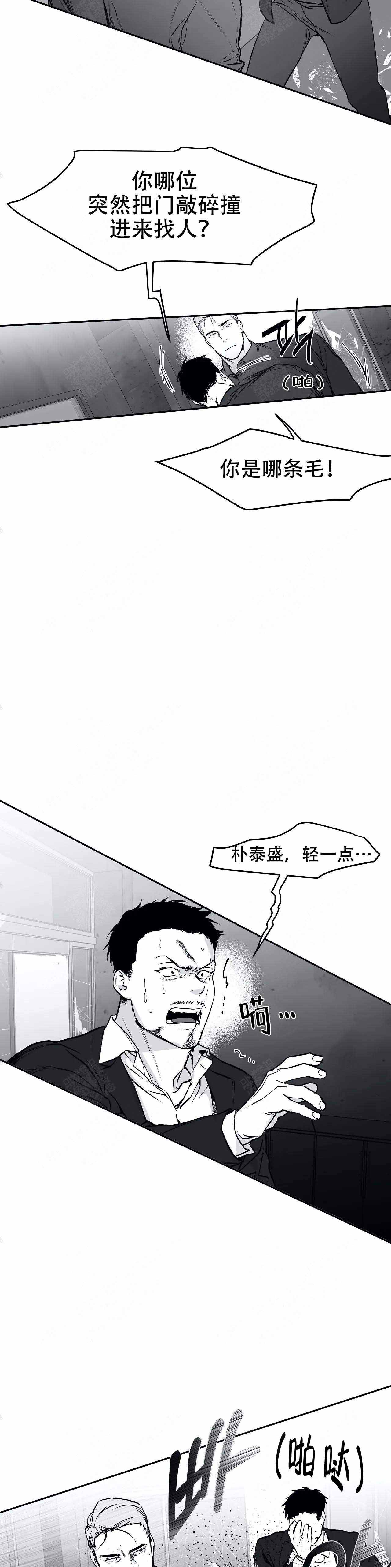 《不走路的腿》第27话 第8页