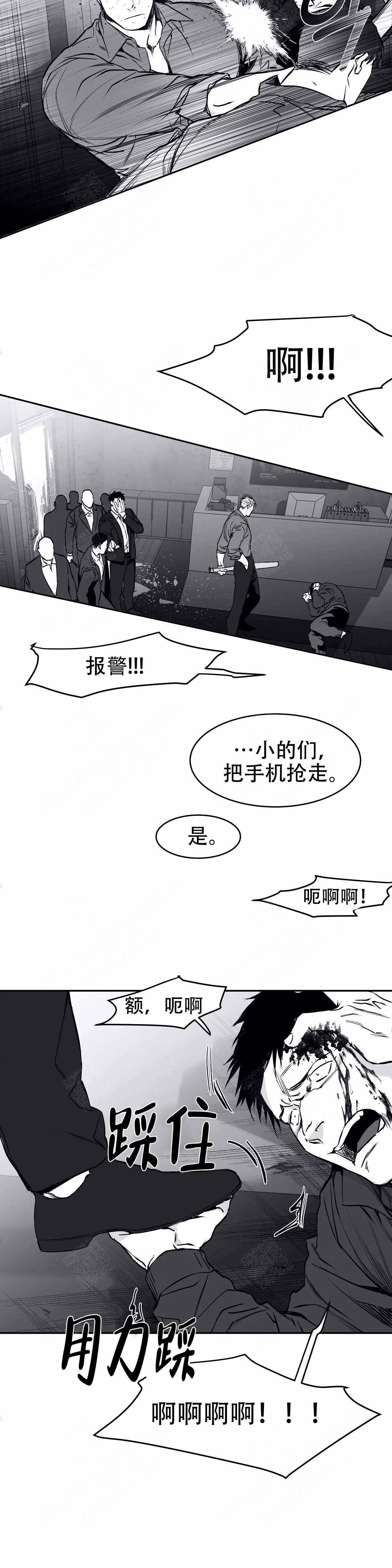 《不走路的腿》第27话 第9页