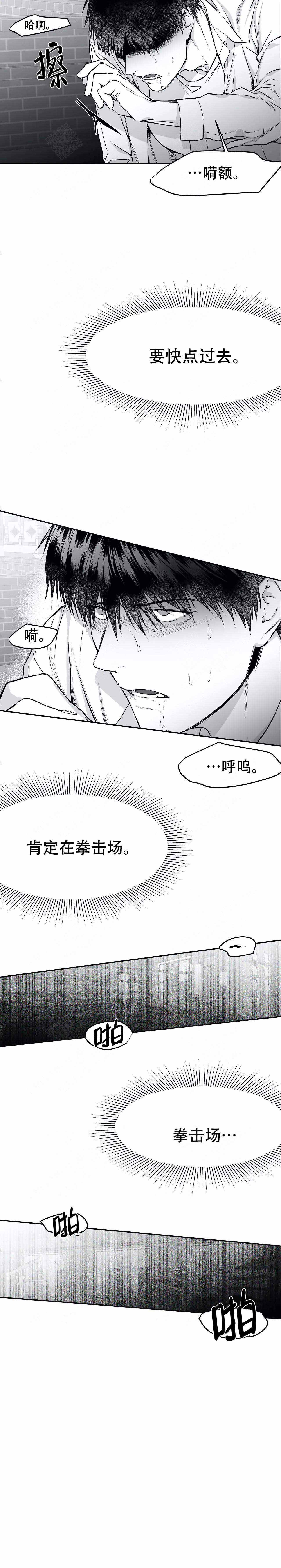 《不走路的腿》第28话 第11页