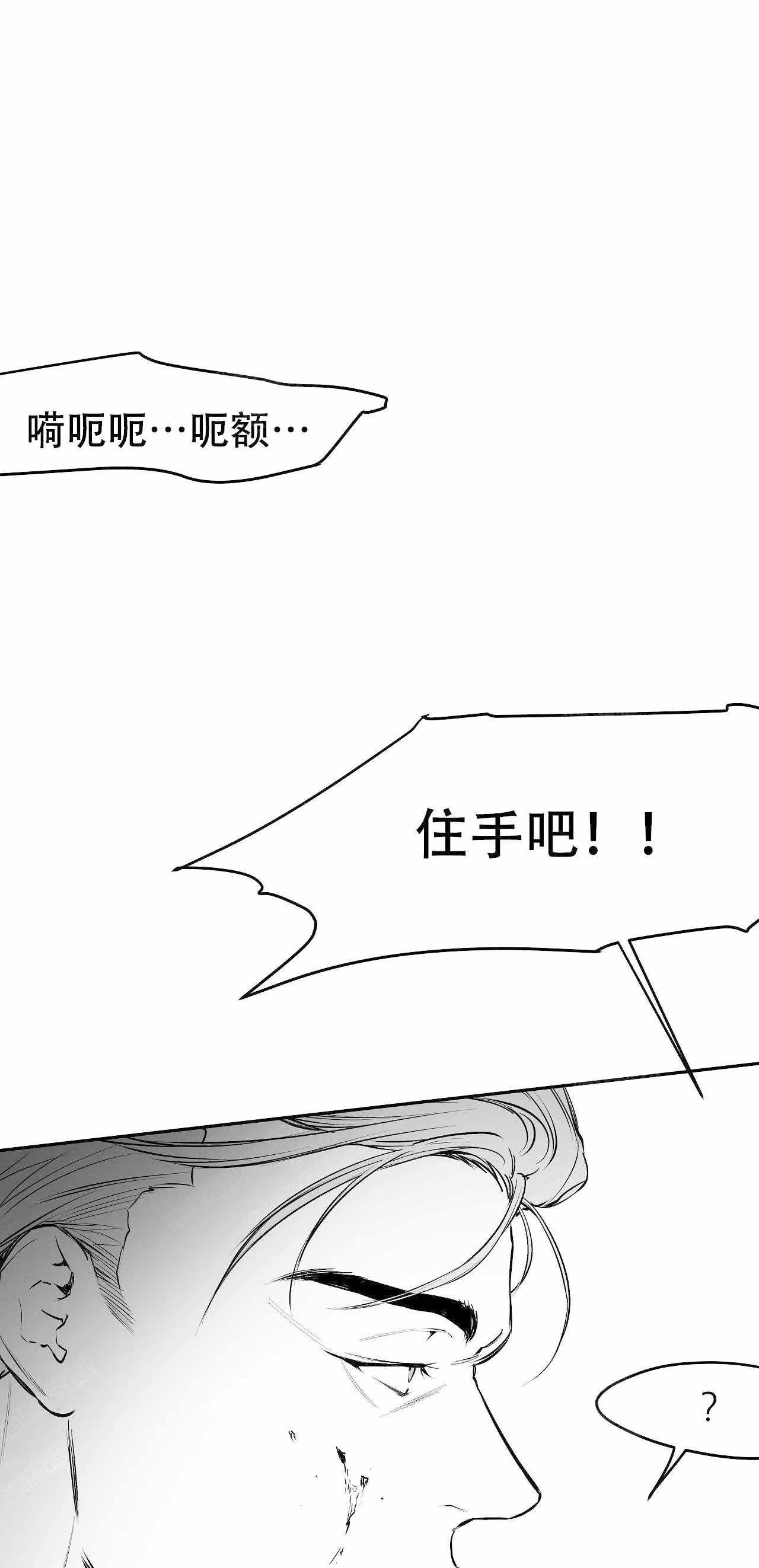 《不走路的腿》第28话 第1页