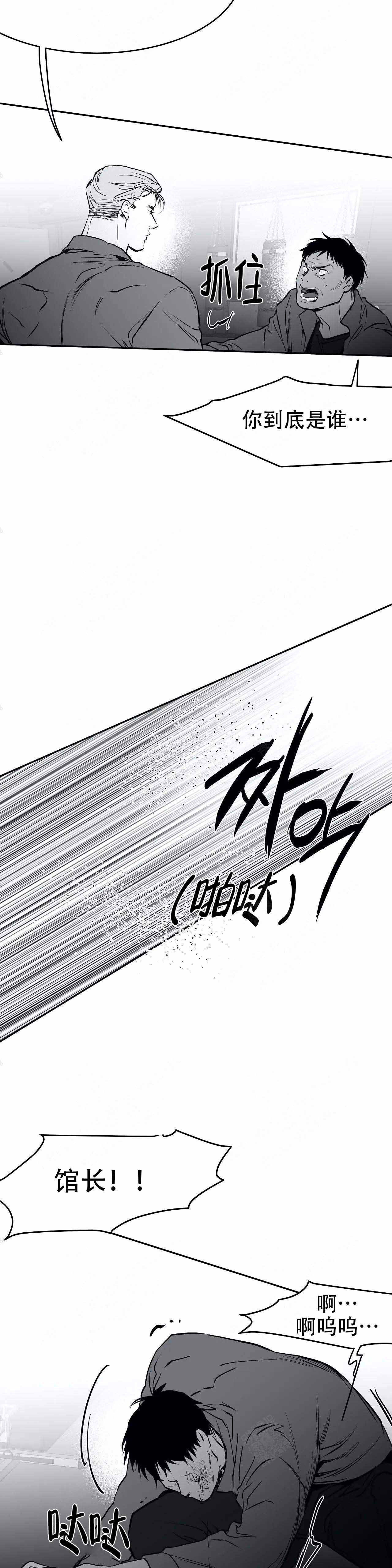《不走路的腿》第28话 第3页