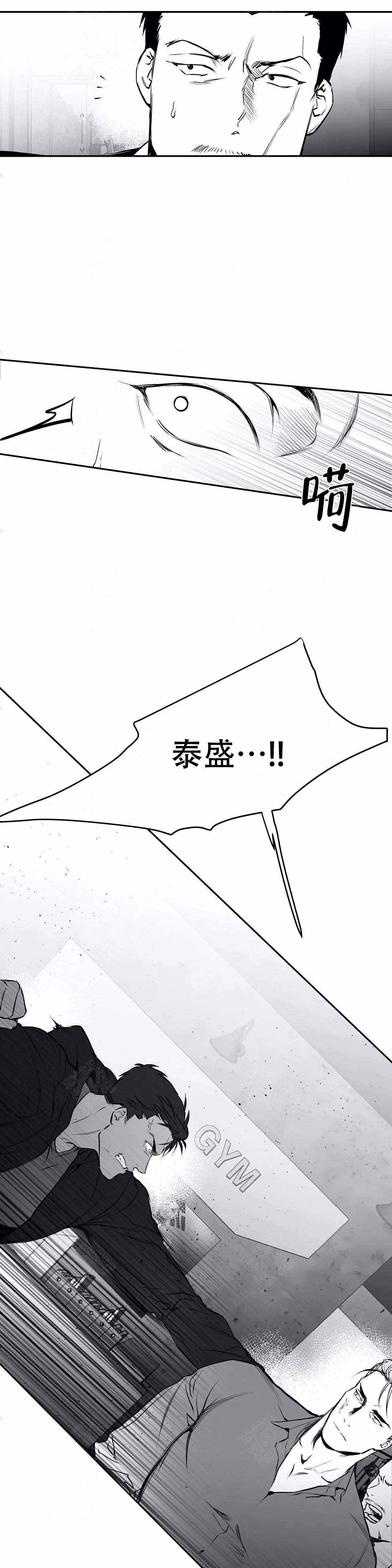 《不走路的腿》第28话 第6页
