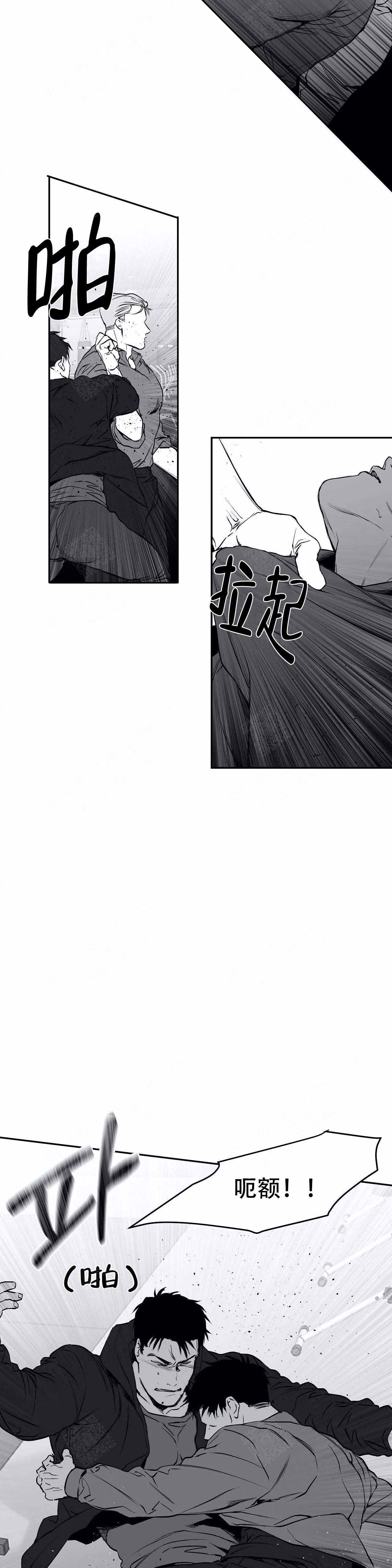 《不走路的腿》第28话 第7页