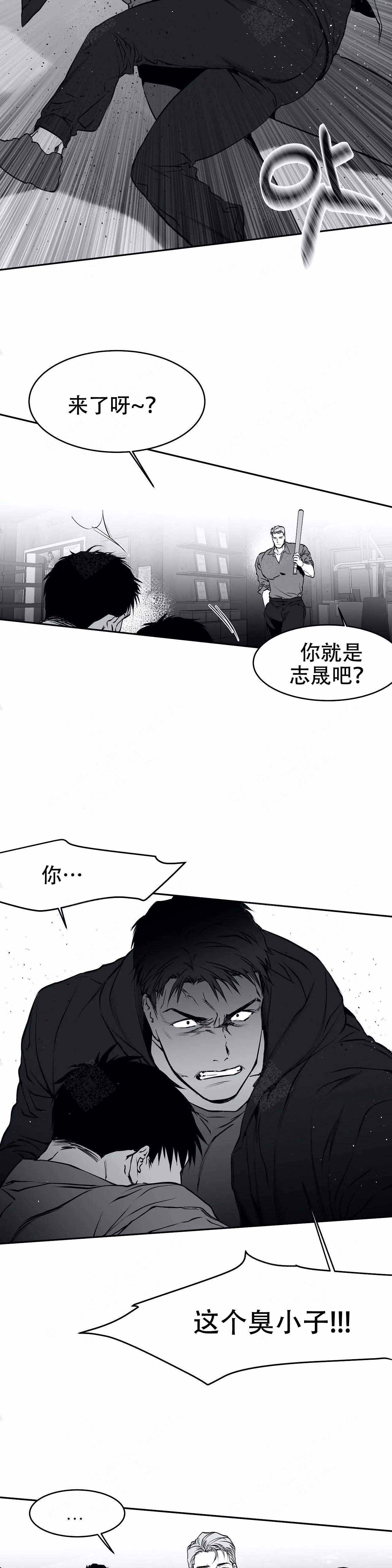 《不走路的腿》第28话 第8页