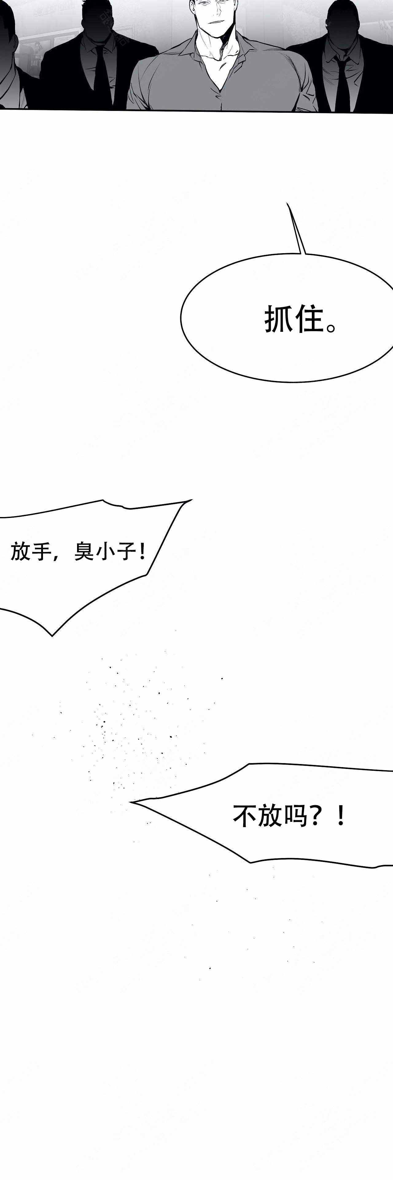 《不走路的腿》第28话 第9页