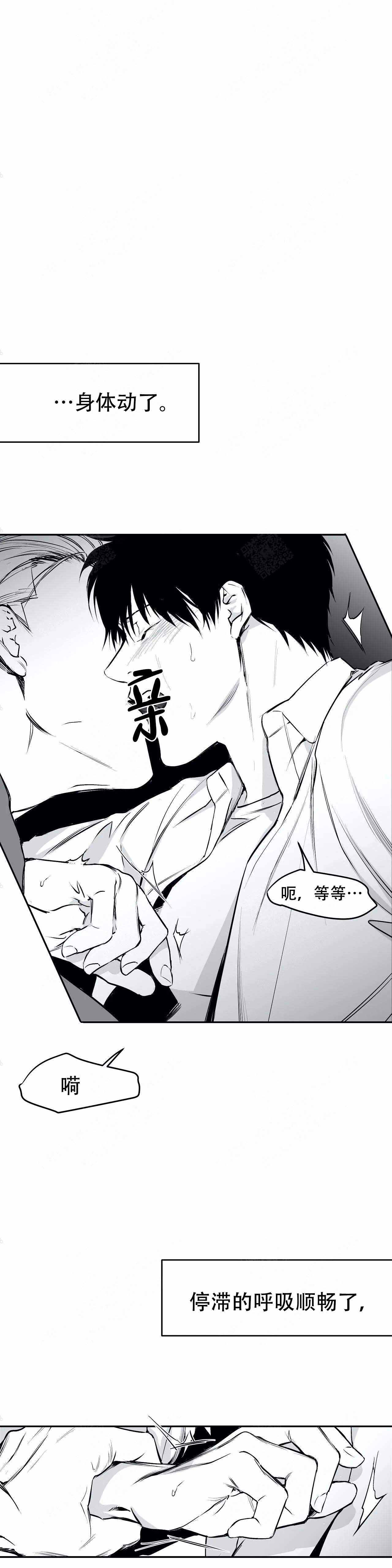 《不走路的腿》第30话 第12页