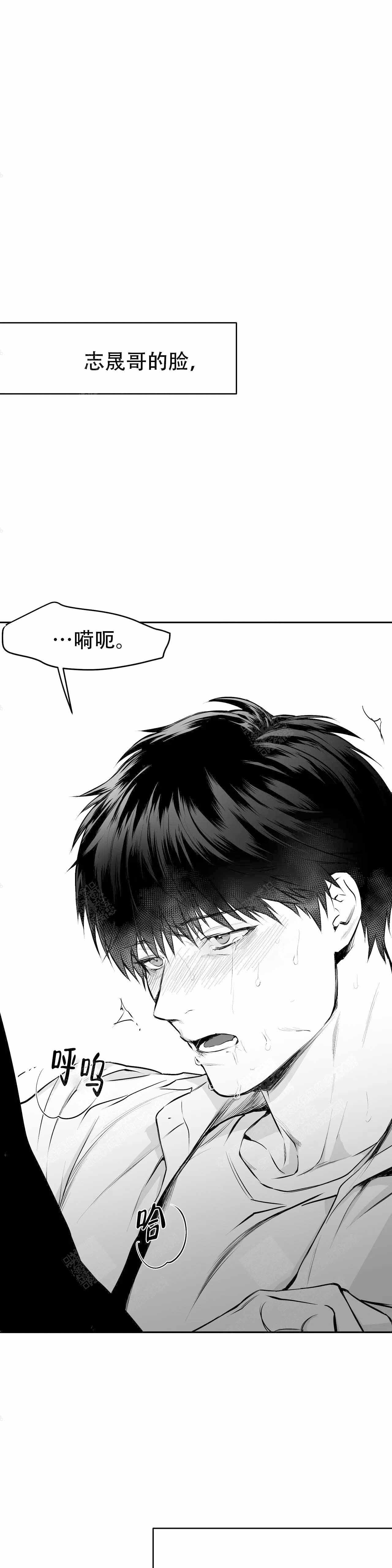 《不走路的腿》第30话 第14页