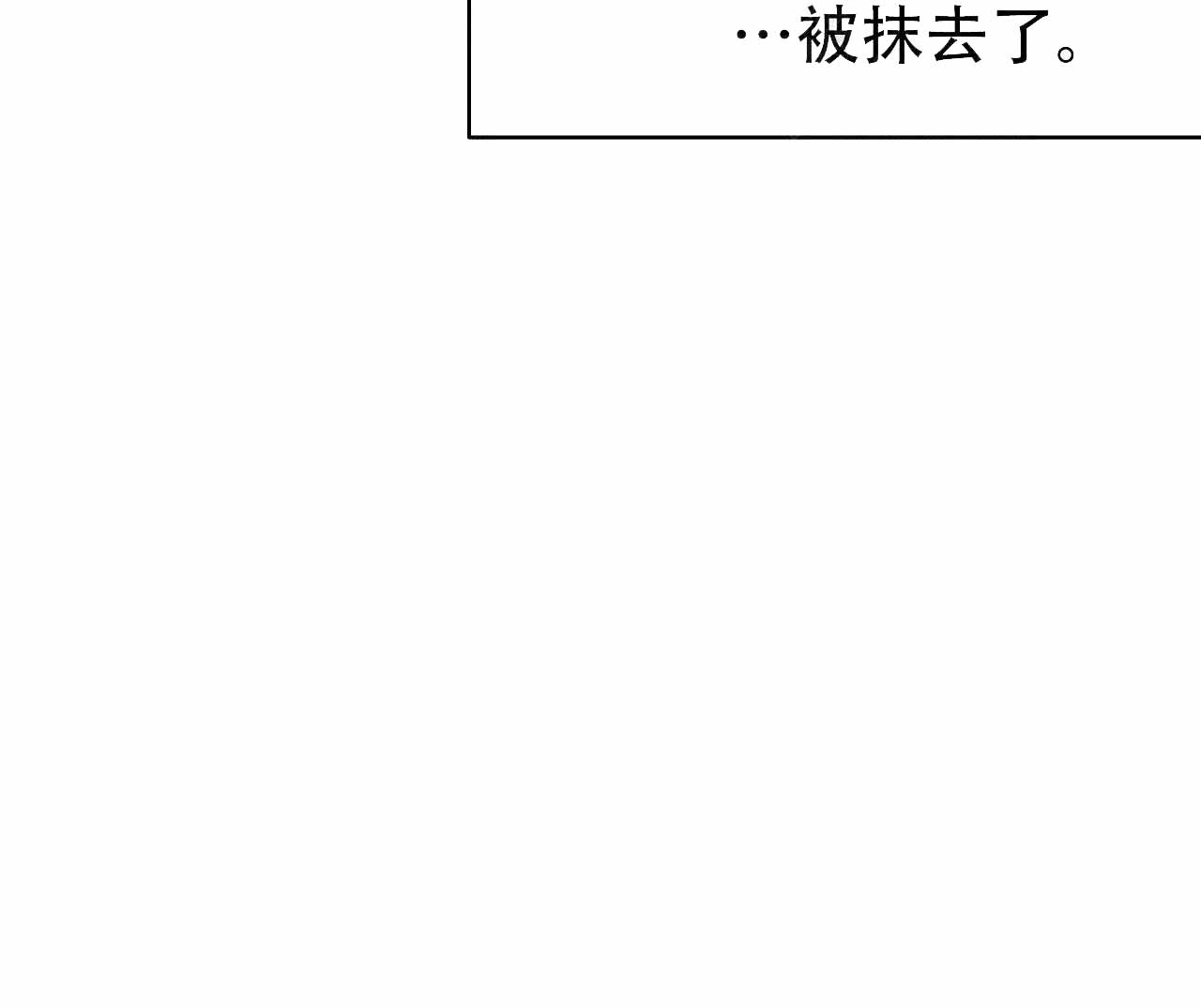 《不走路的腿》第30话 第15页