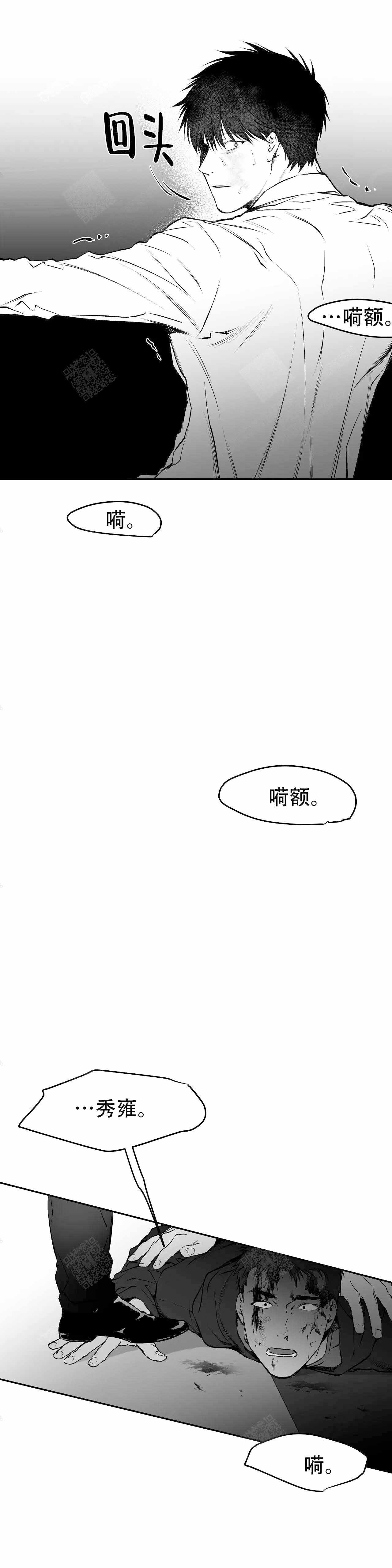 《不走路的腿》第30话 第1页