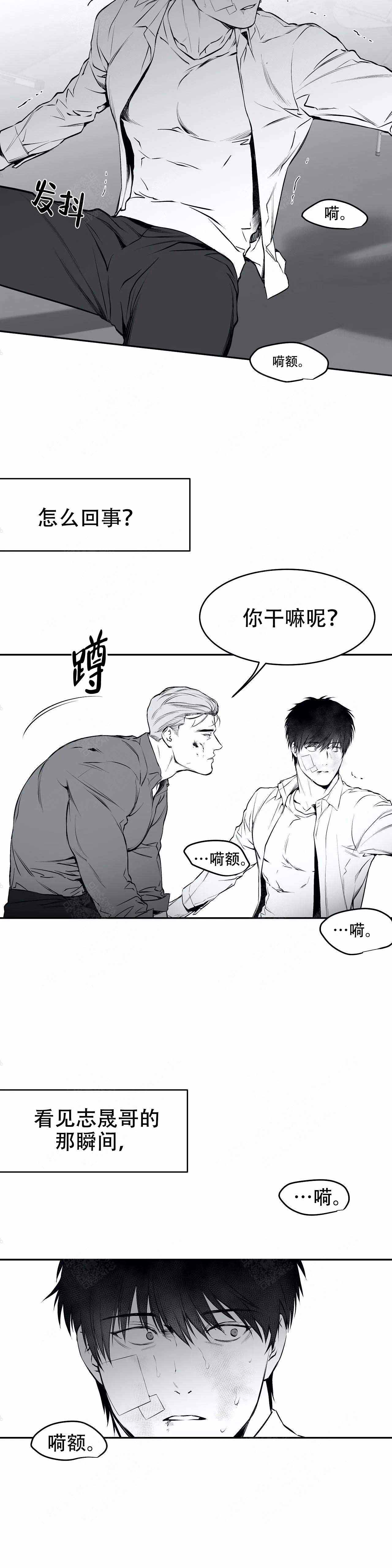《不走路的腿》第30话 第4页