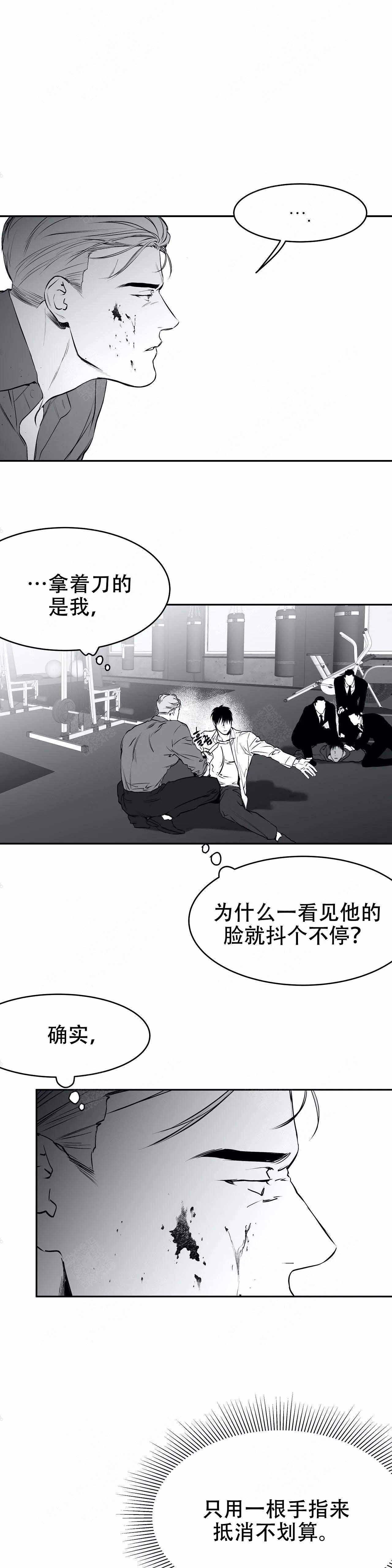 《不走路的腿》第30话 第6页