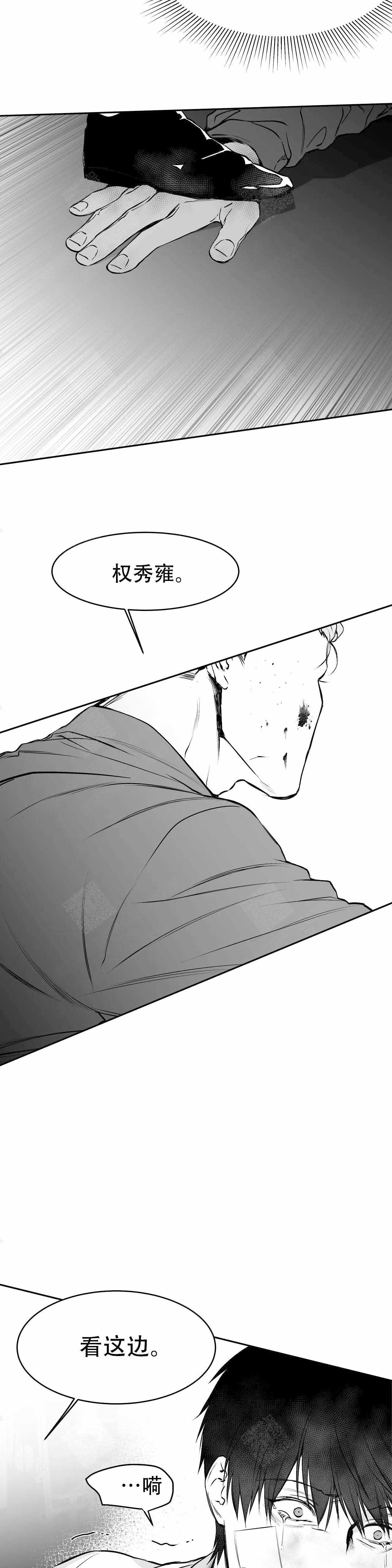 《不走路的腿》第30话 第7页