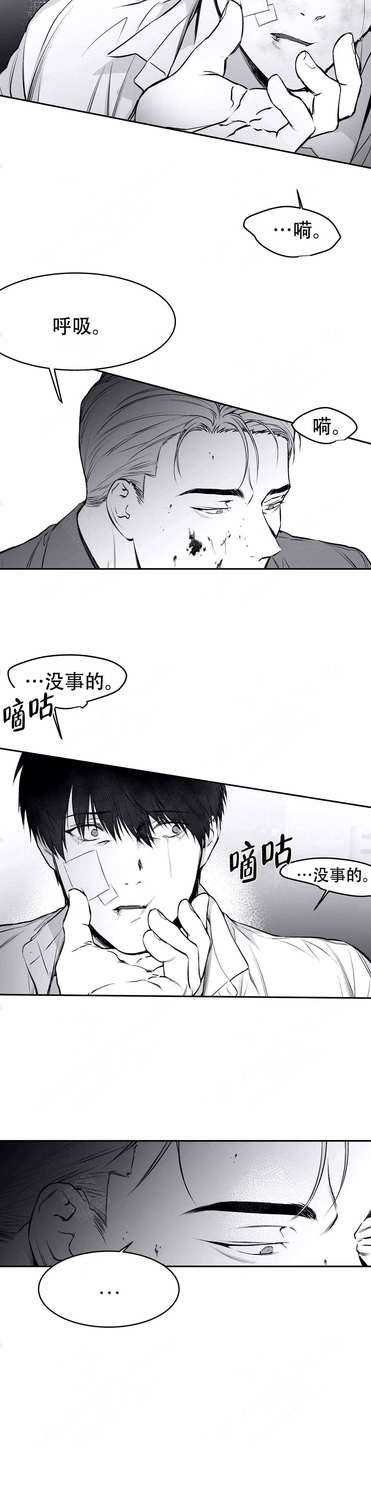 《不走路的腿》第30话 第8页