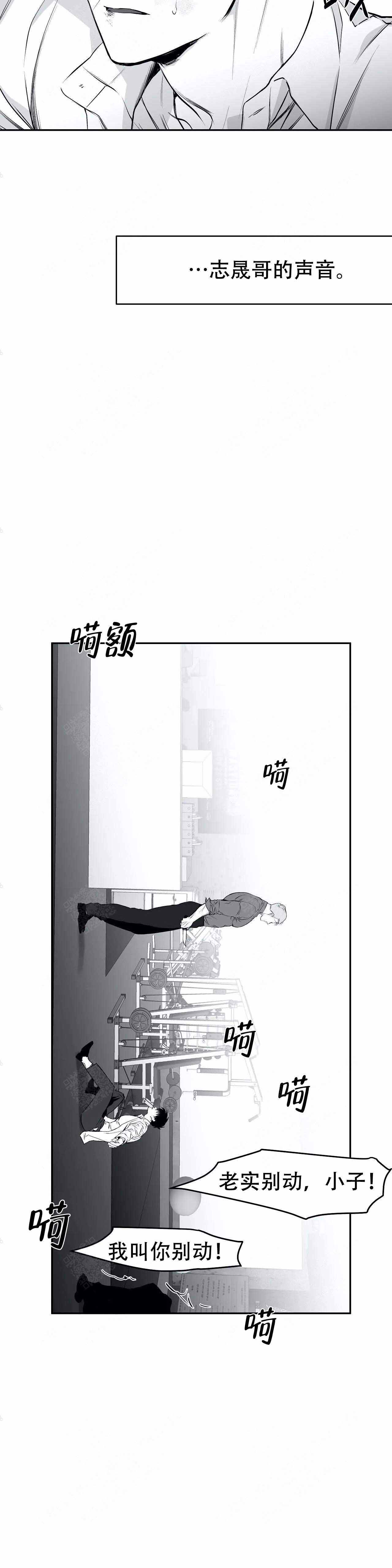《不走路的腿》第29话 第12页