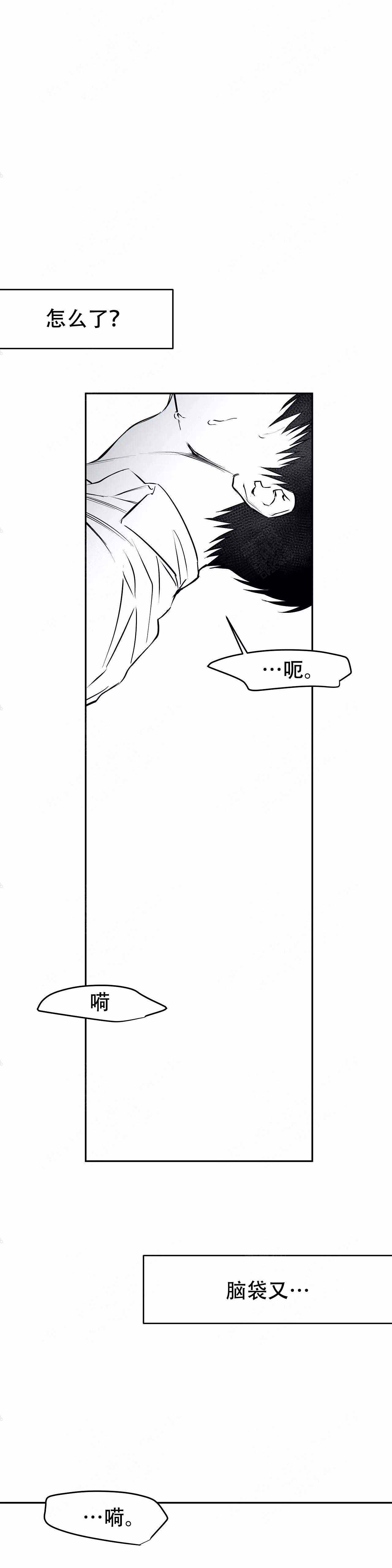 《不走路的腿》第29话 第13页