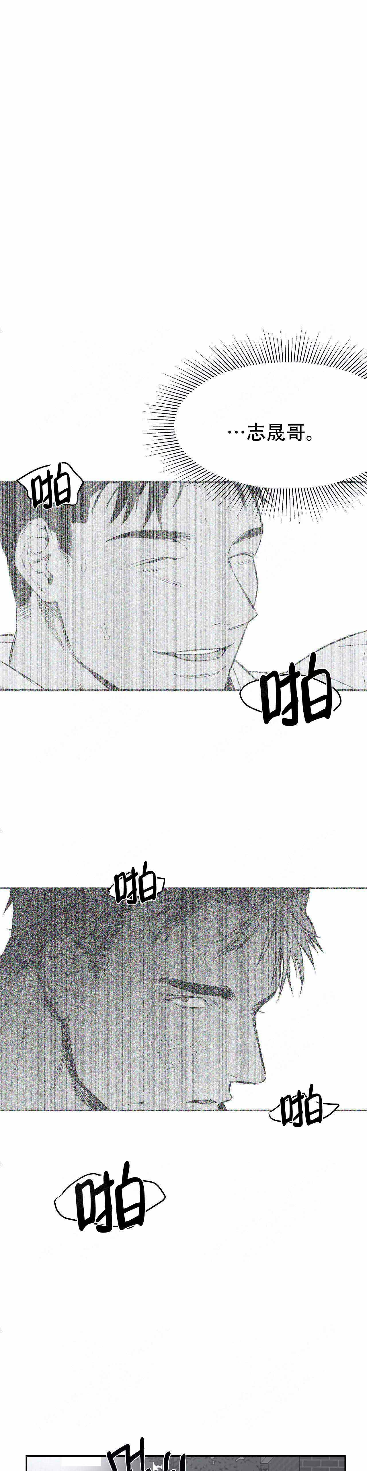 《不走路的腿》第29话 第1页
