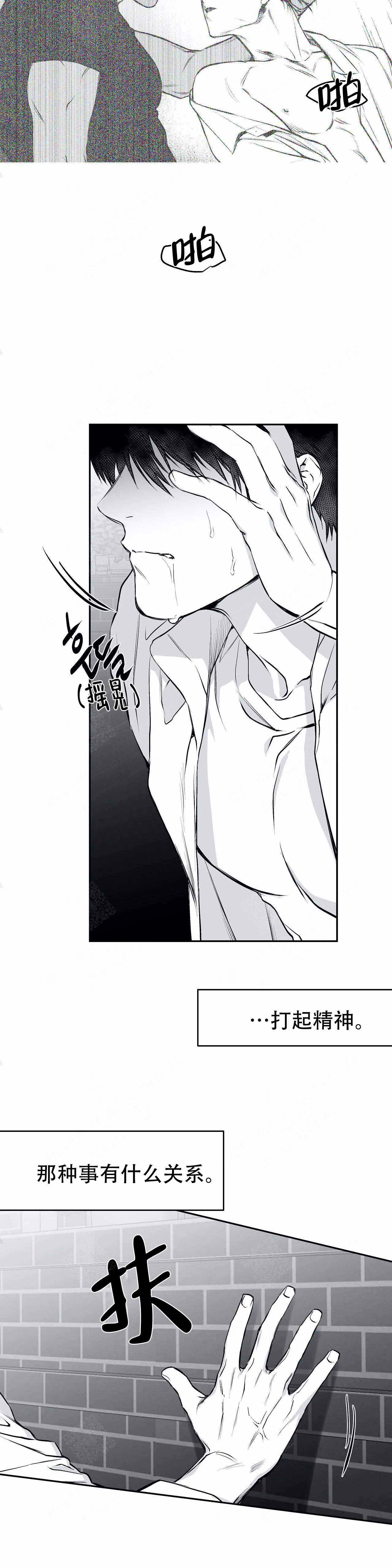 《不走路的腿》第29话 第3页