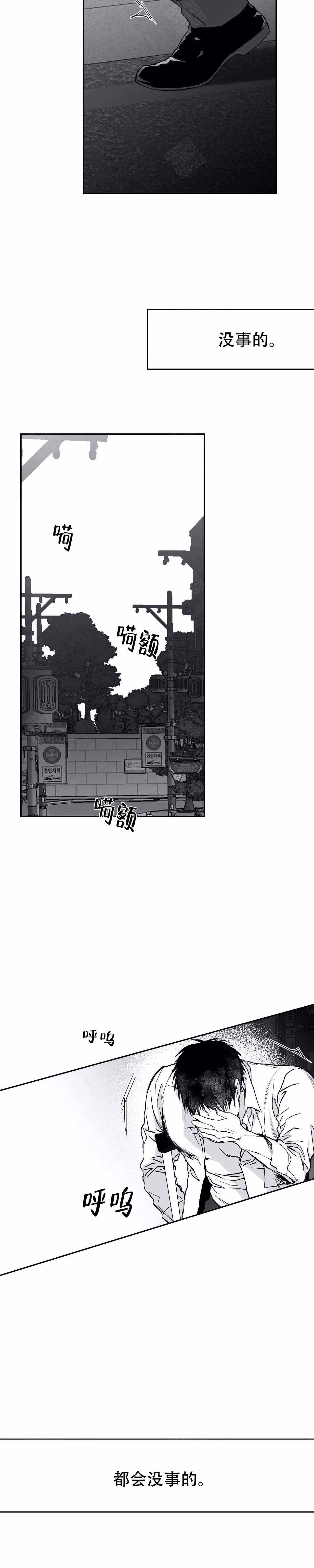 《不走路的腿》第29话 第6页