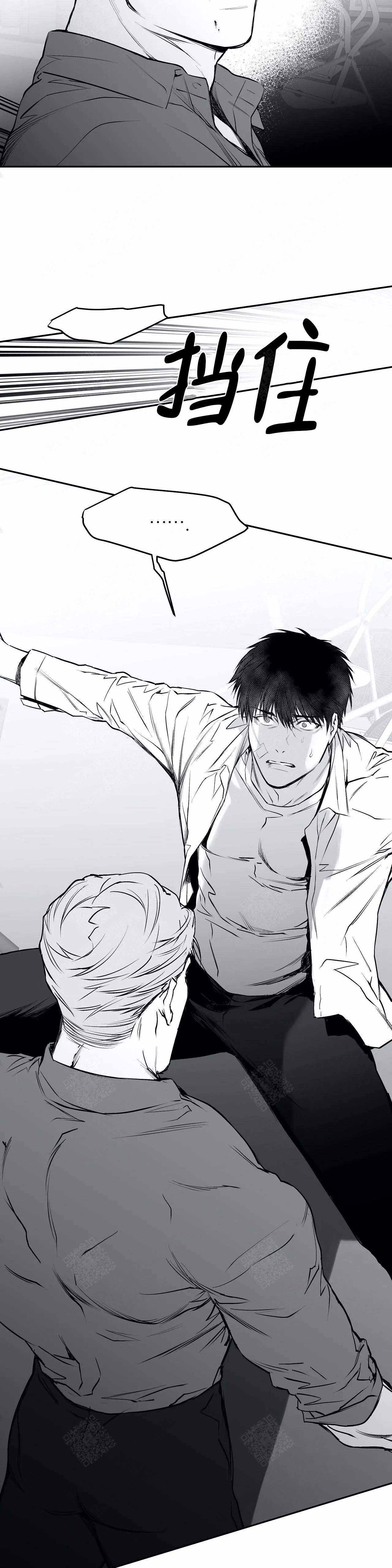 《不走路的腿》第29话 第9页