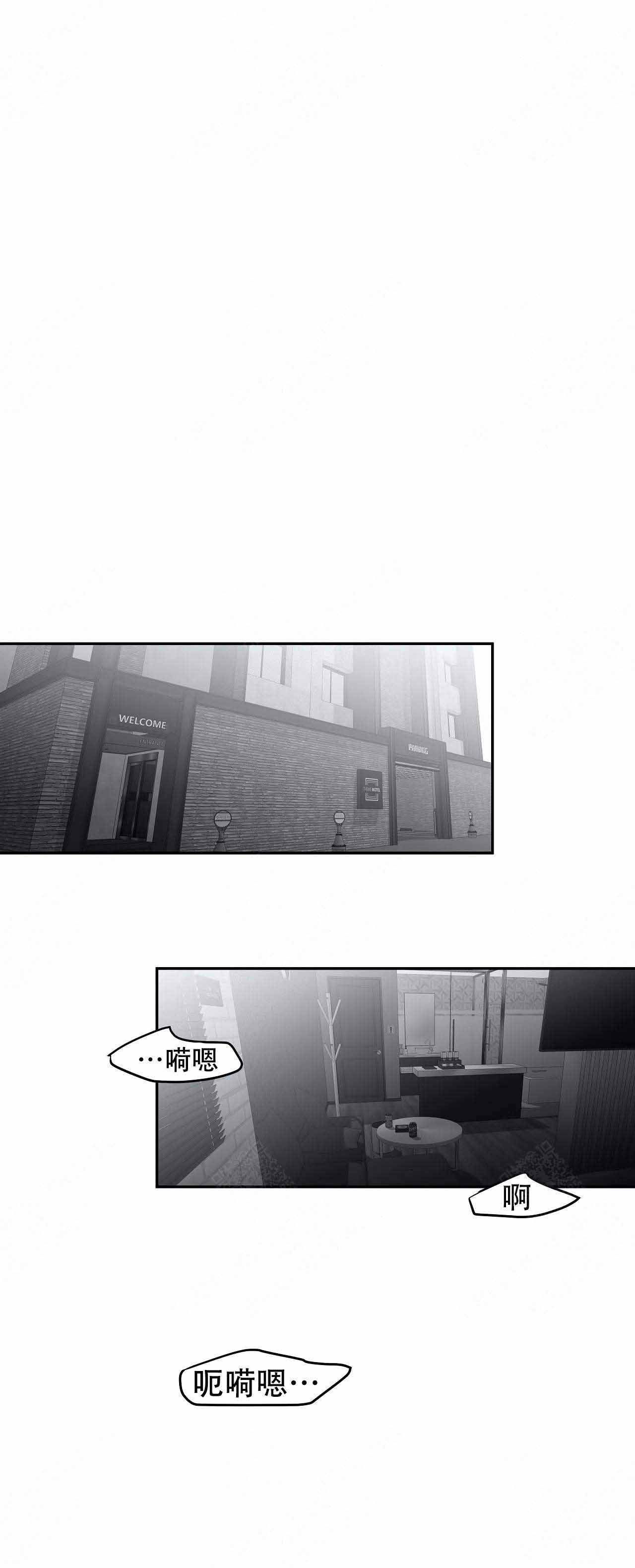 《不走路的腿》第26话 第1页