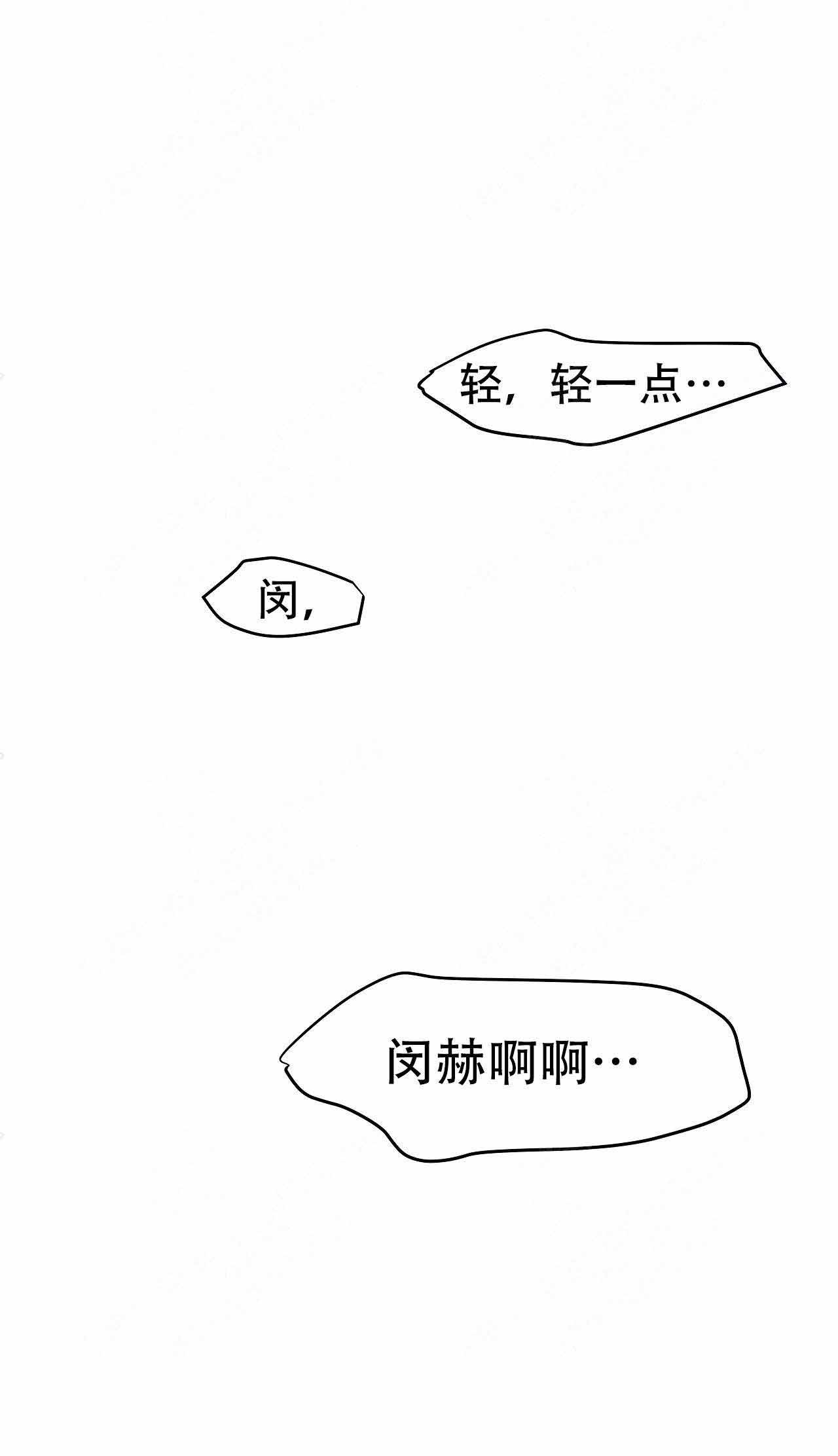 《不走路的腿》第26话 第2页