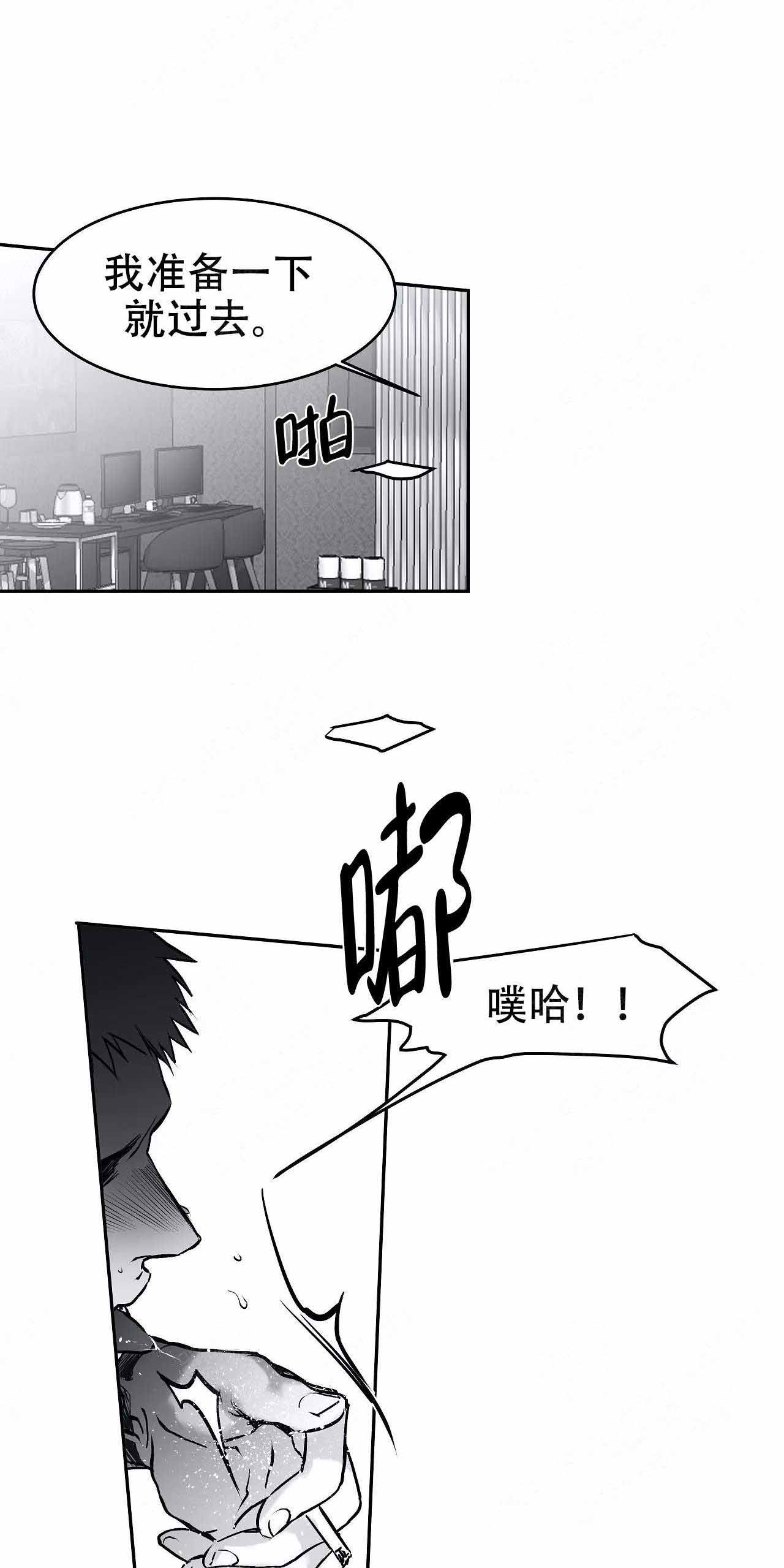 《不走路的腿》第26话 第3页