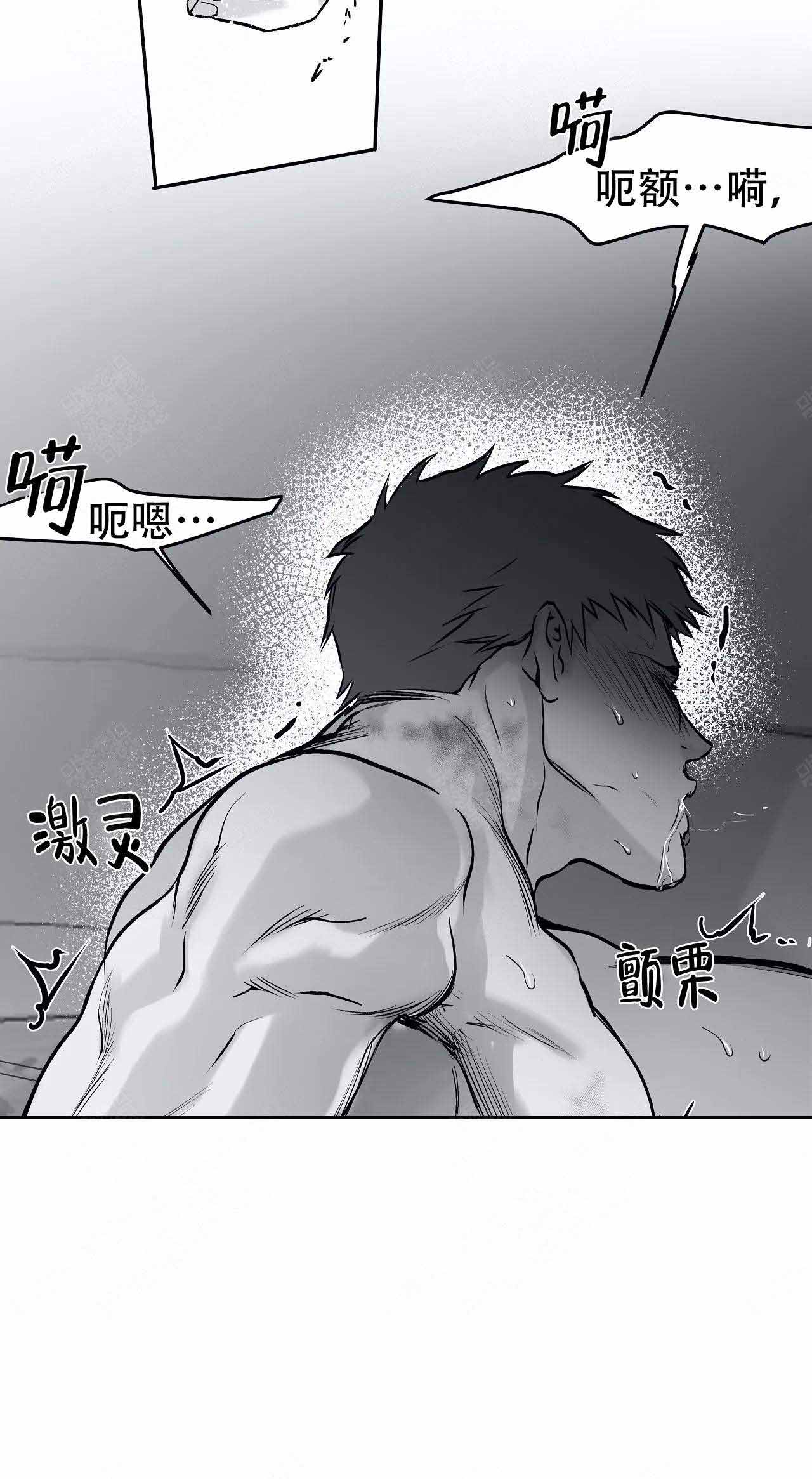 《不走路的腿》第26话 第4页