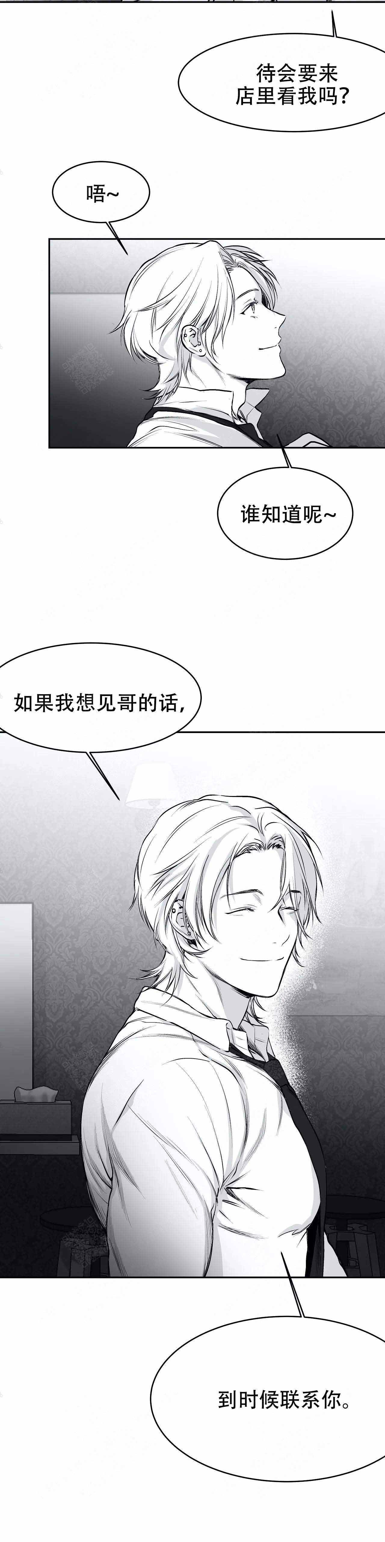 《不走路的腿》第26话 第6页