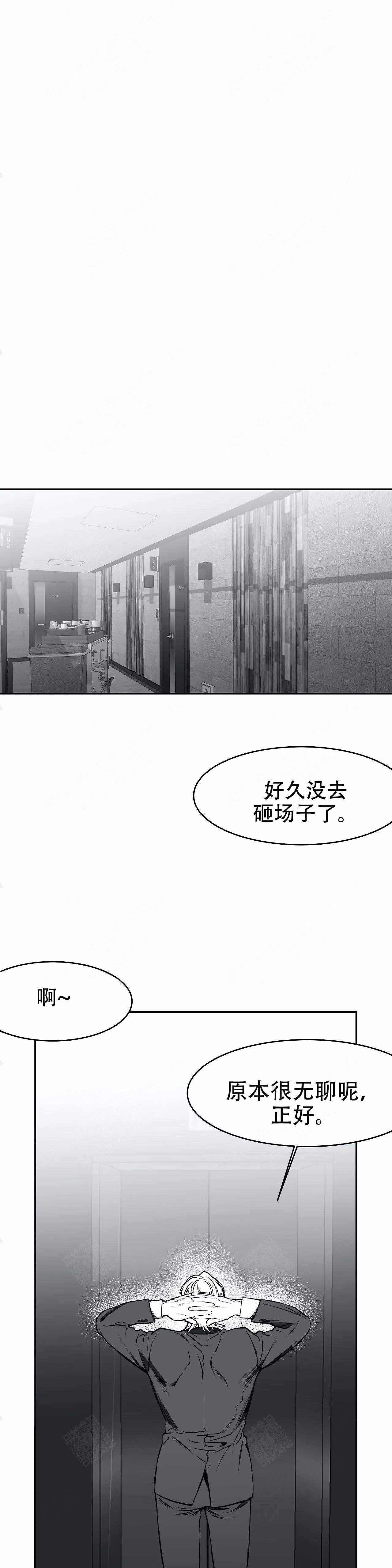 《不走路的腿》第26话 第7页