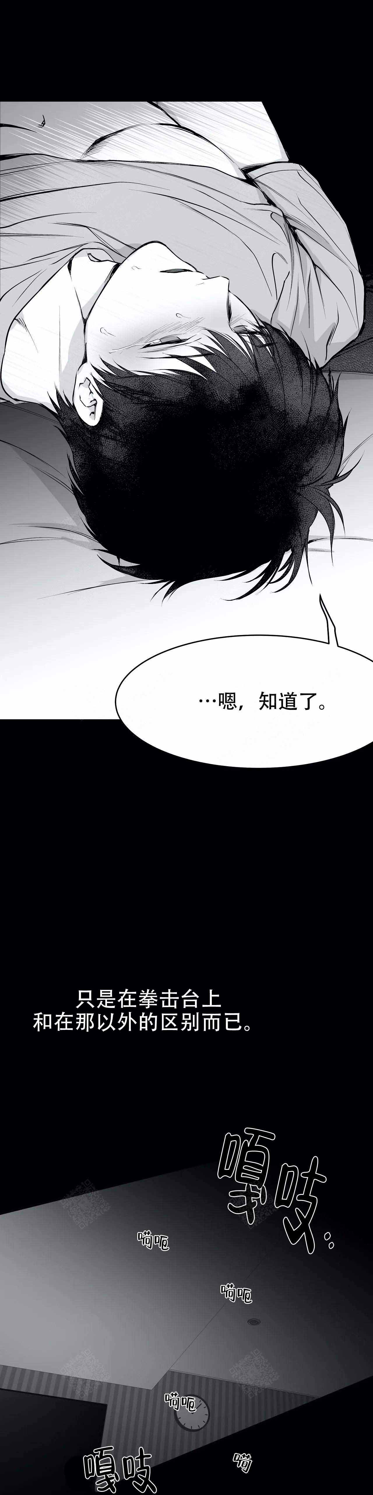 《不走路的腿》第31话 第10页