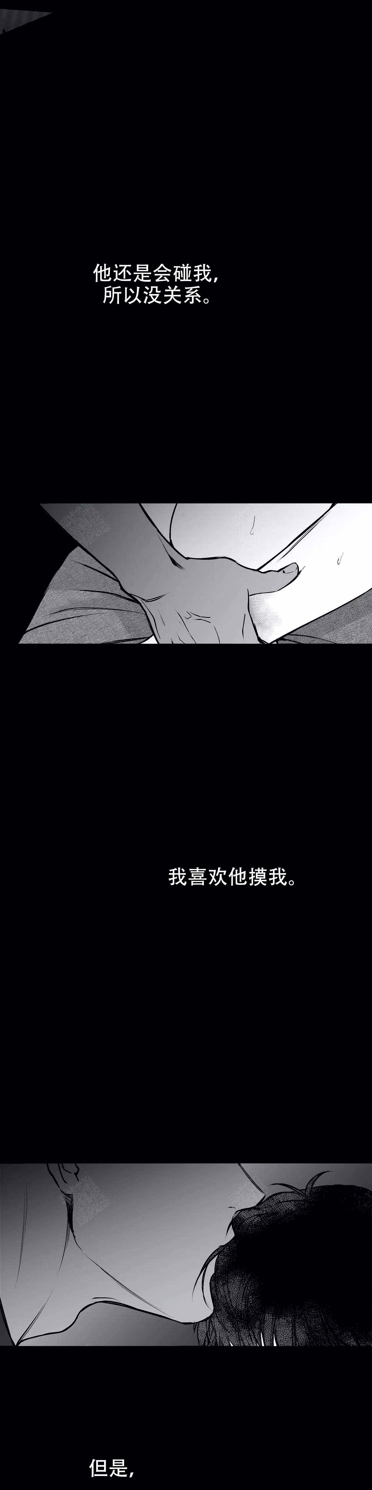《不走路的腿》第31话 第11页