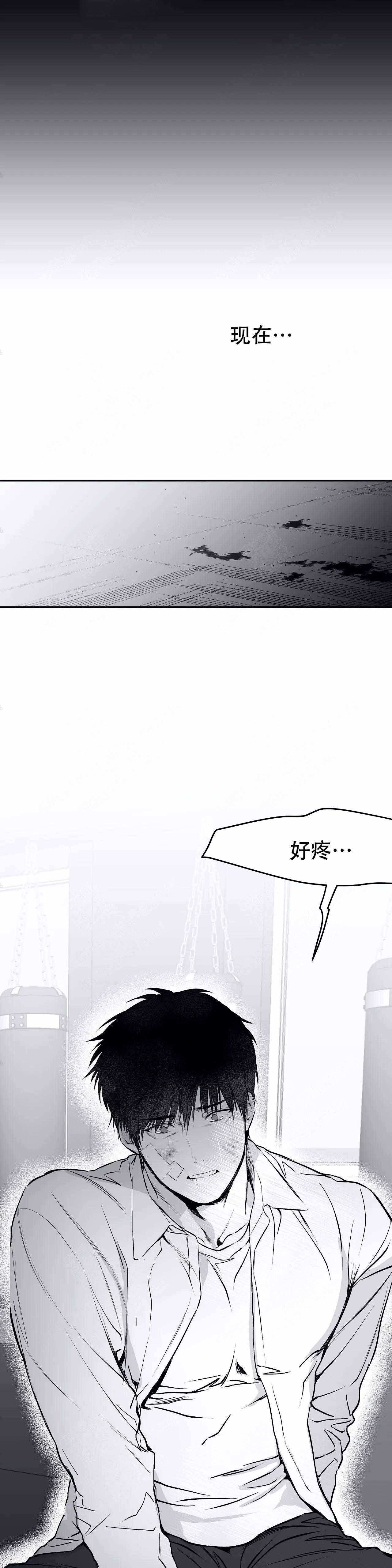 《不走路的腿》第31话 第12页