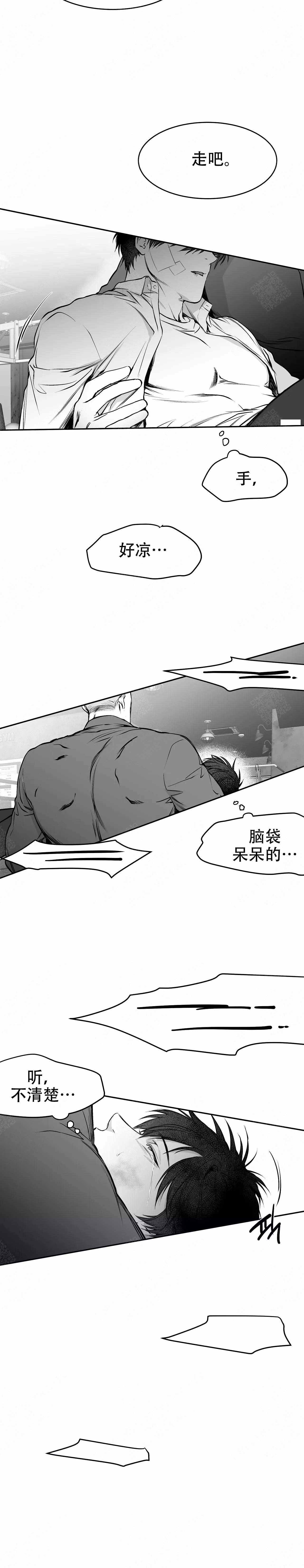 《不走路的腿》第31话 第15页