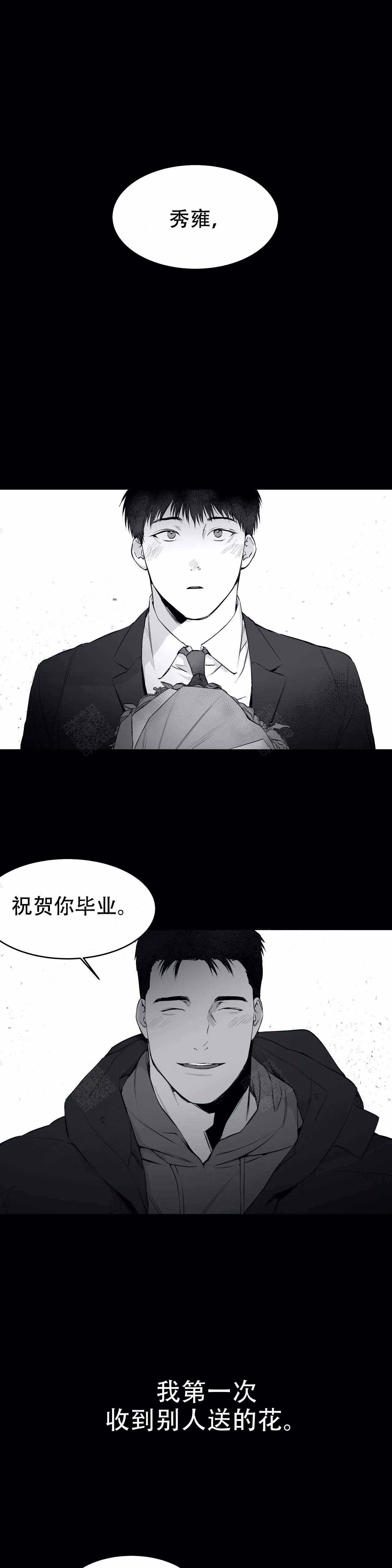《不走路的腿》第31话 第1页