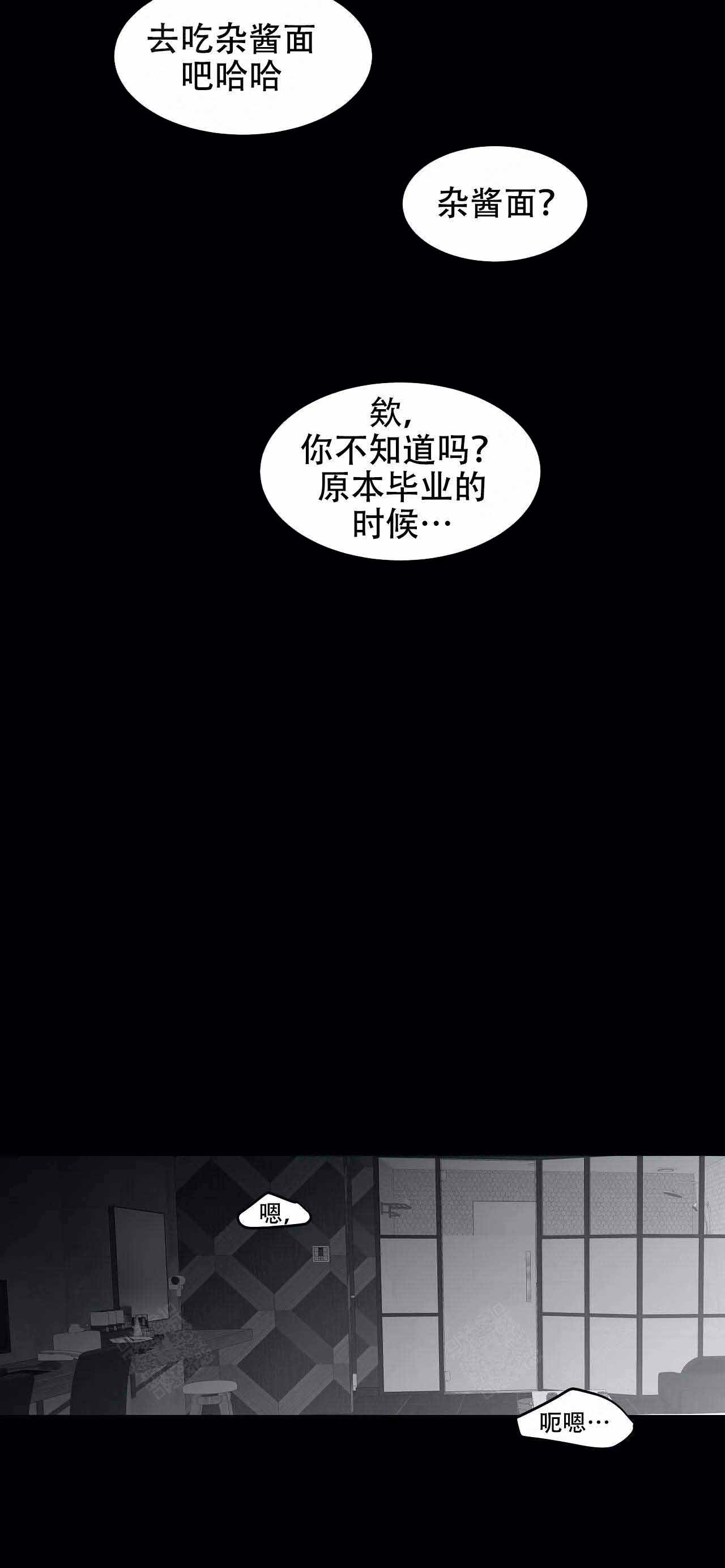 《不走路的腿》第31话 第2页