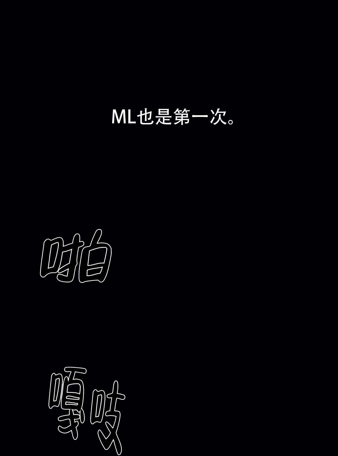 《不走路的腿》第31话 第3页