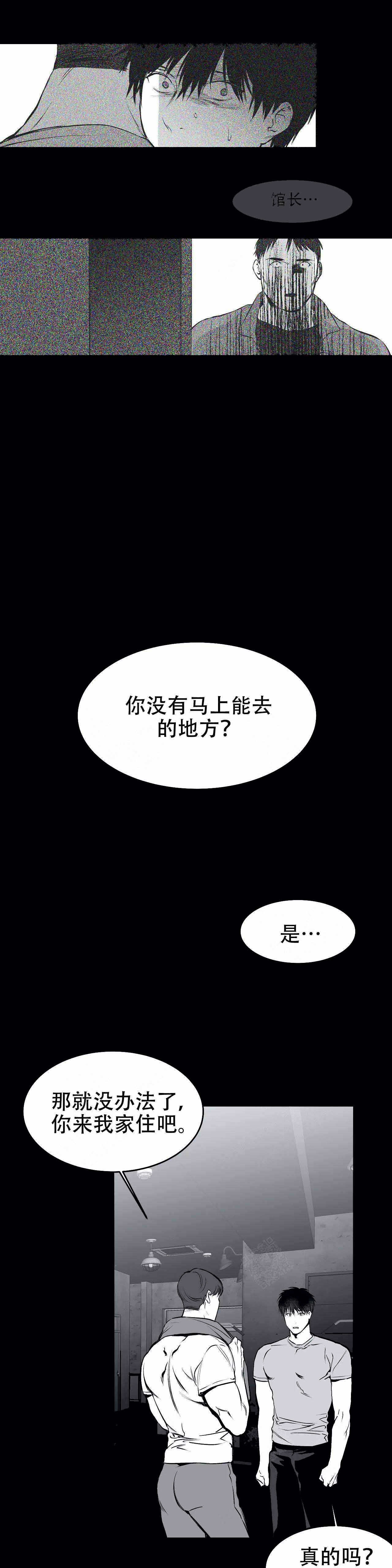 《不走路的腿》第31话 第5页