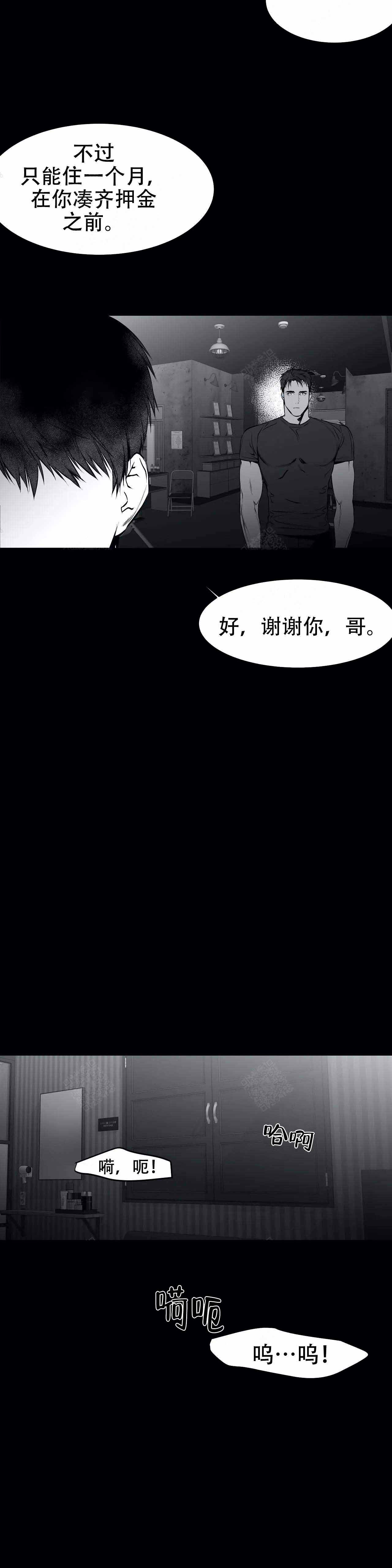 《不走路的腿》第31话 第6页