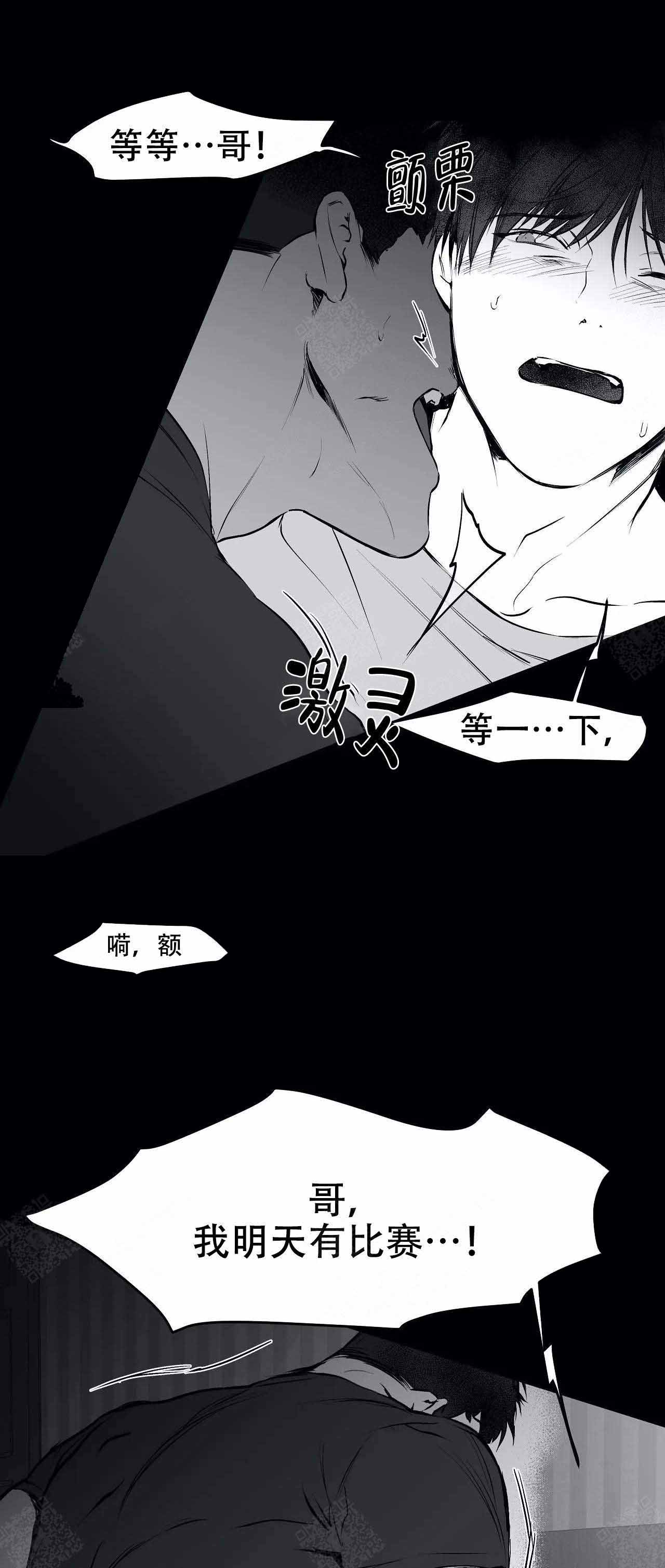 《不走路的腿》第31话 第7页