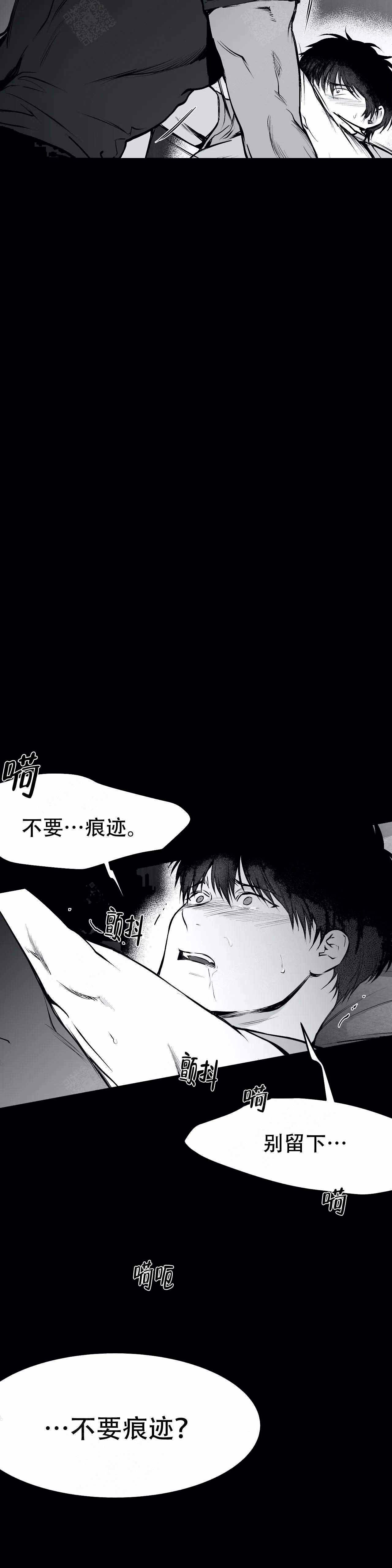《不走路的腿》第31话 第8页