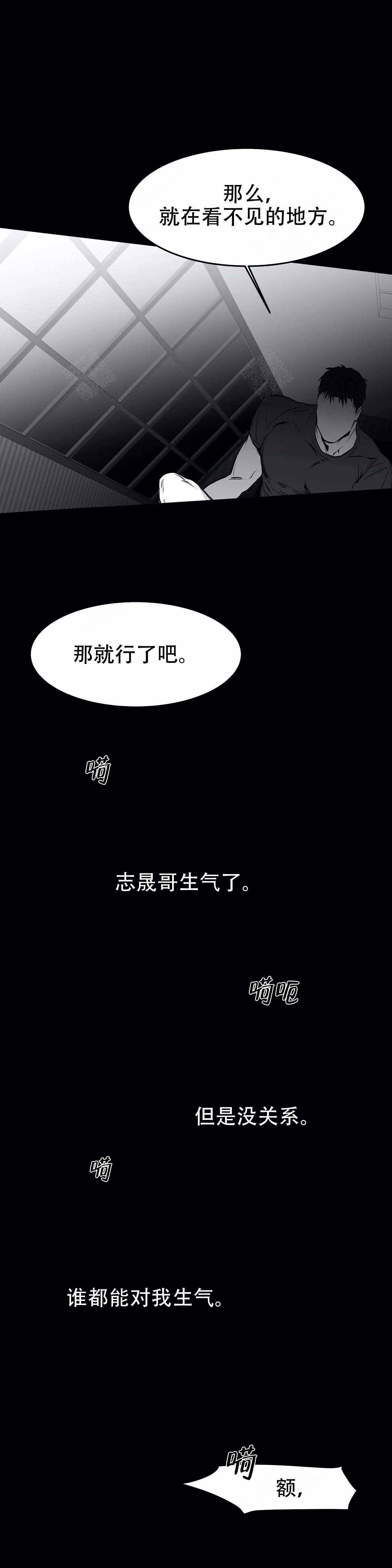 《不走路的腿》第31话 第9页