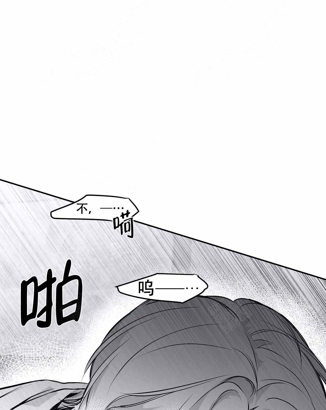 《不走路的腿》第34话 第10页