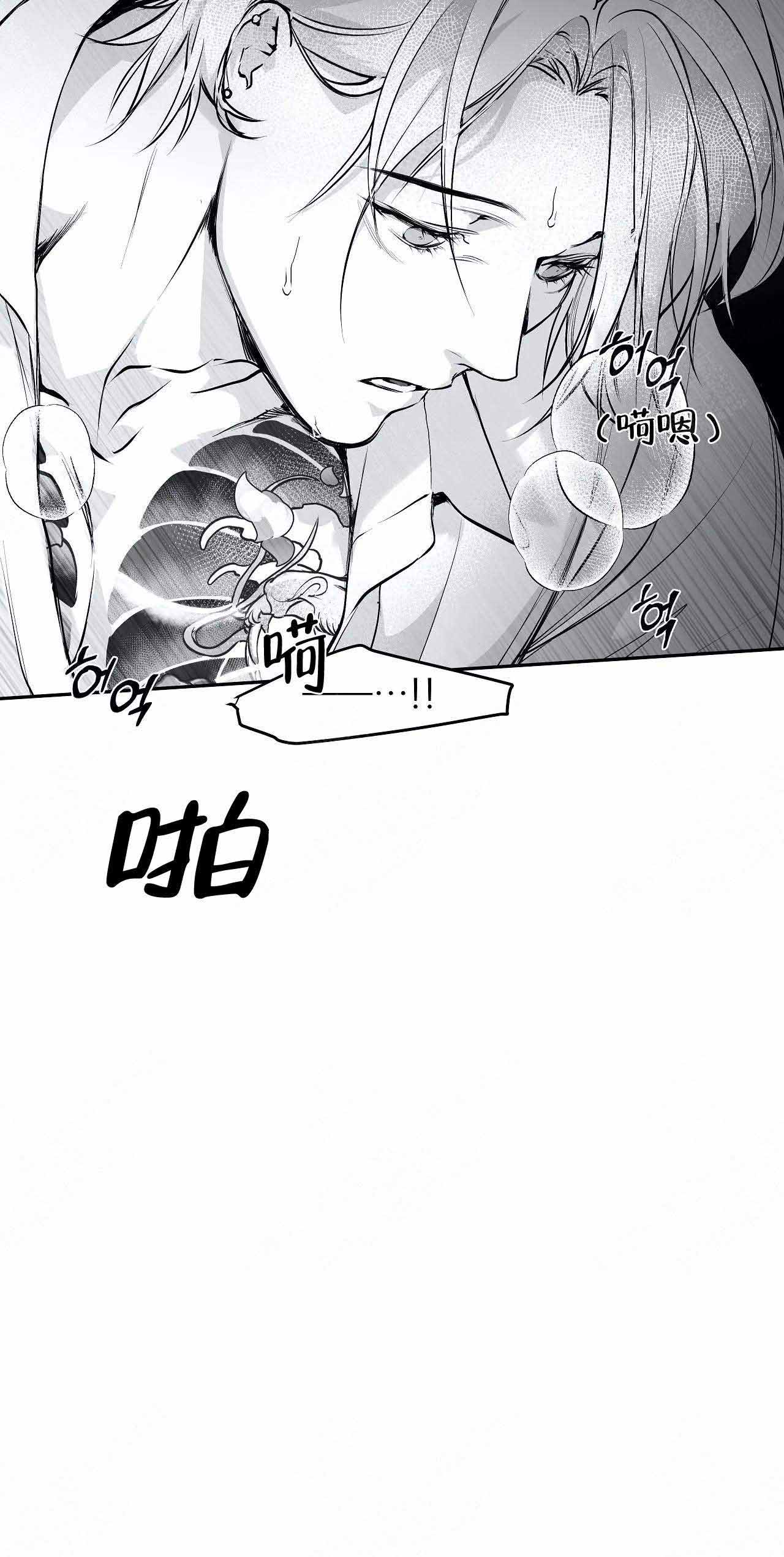 《不走路的腿》第34话 第11页
