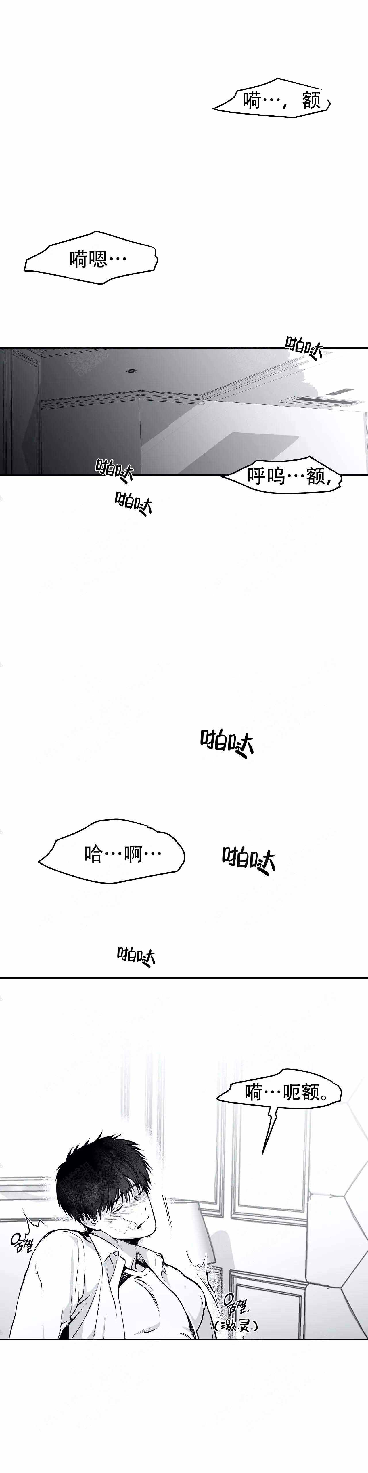 《不走路的腿》第34话 第12页
