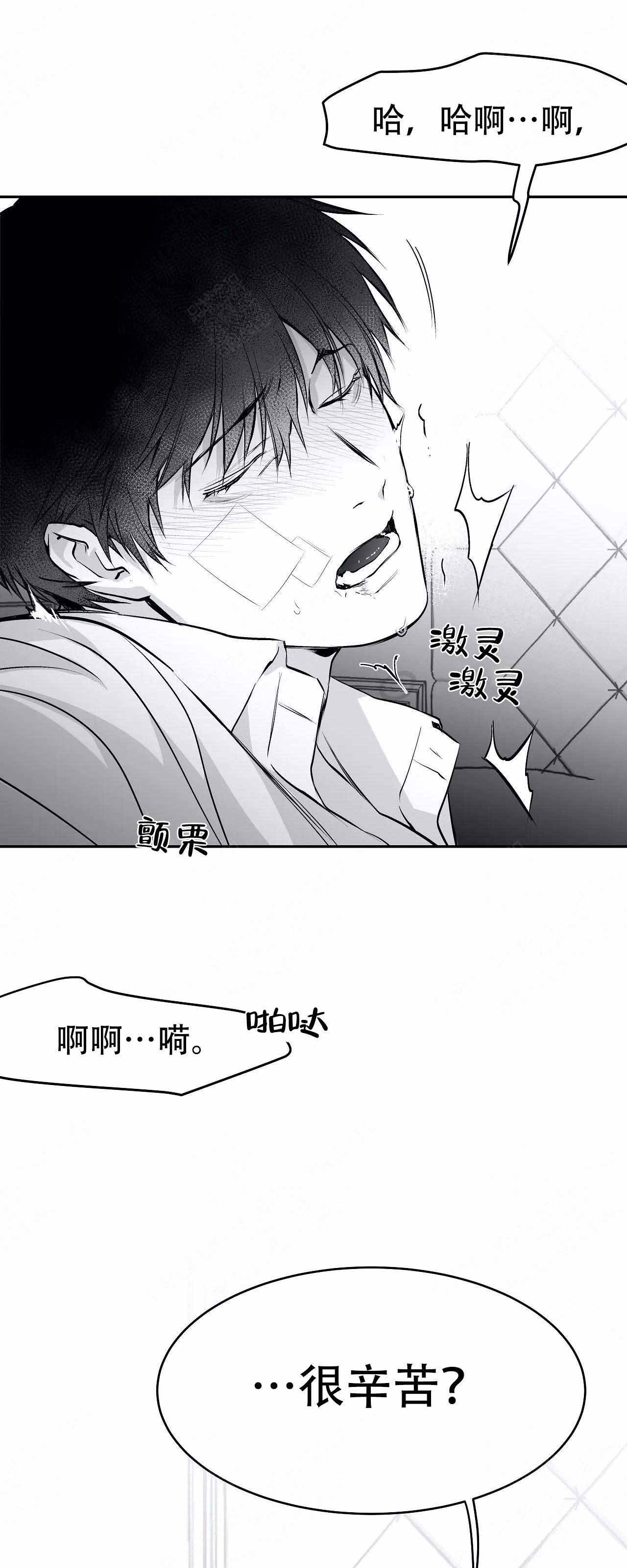 《不走路的腿》第34话 第13页