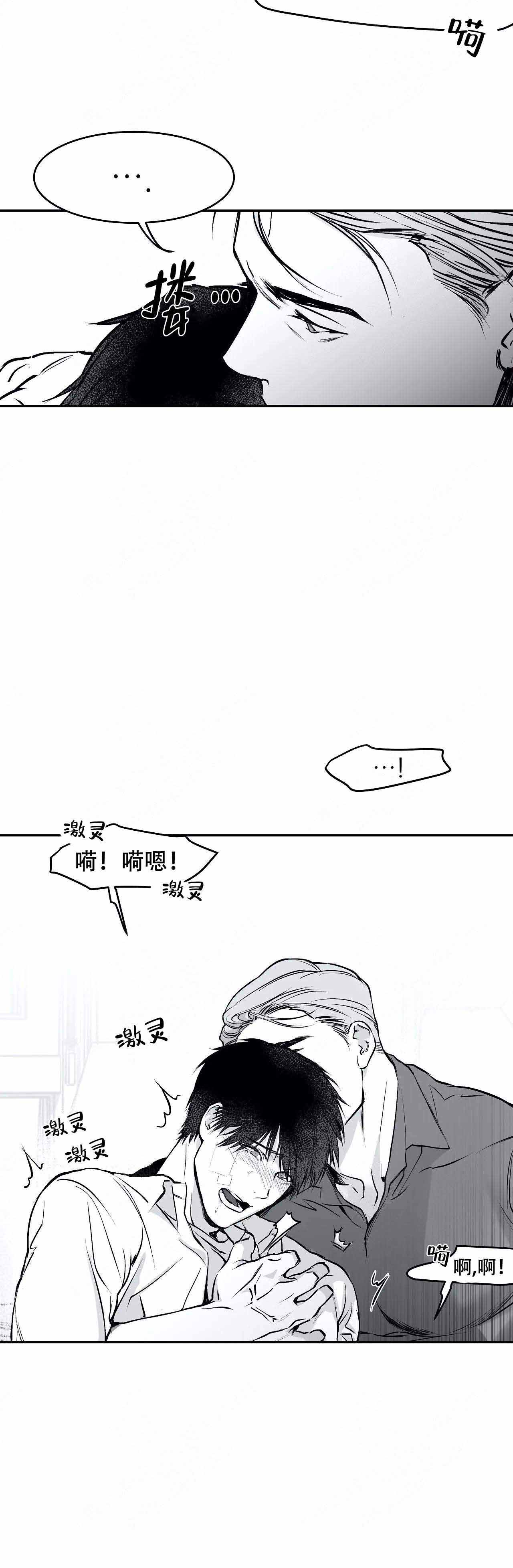 《不走路的腿》第34话 第15页