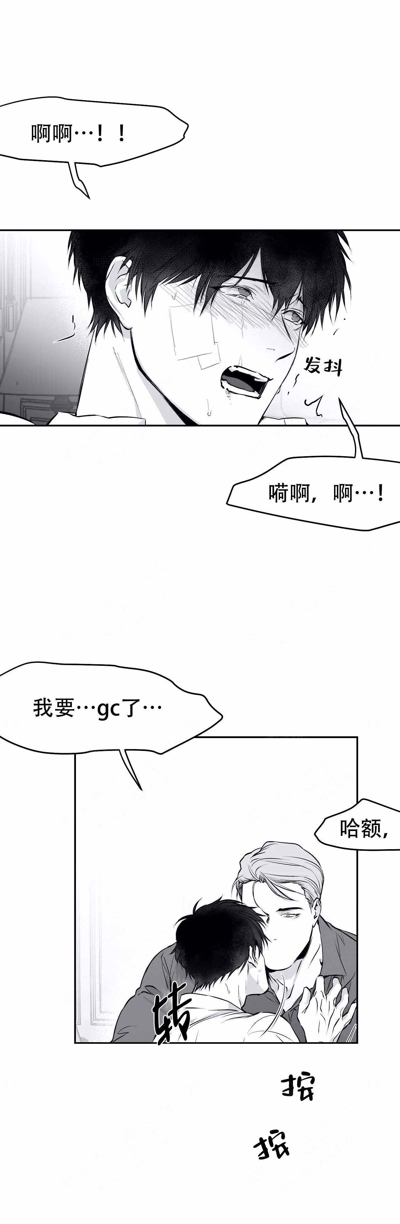 《不走路的腿》第34话 第16页