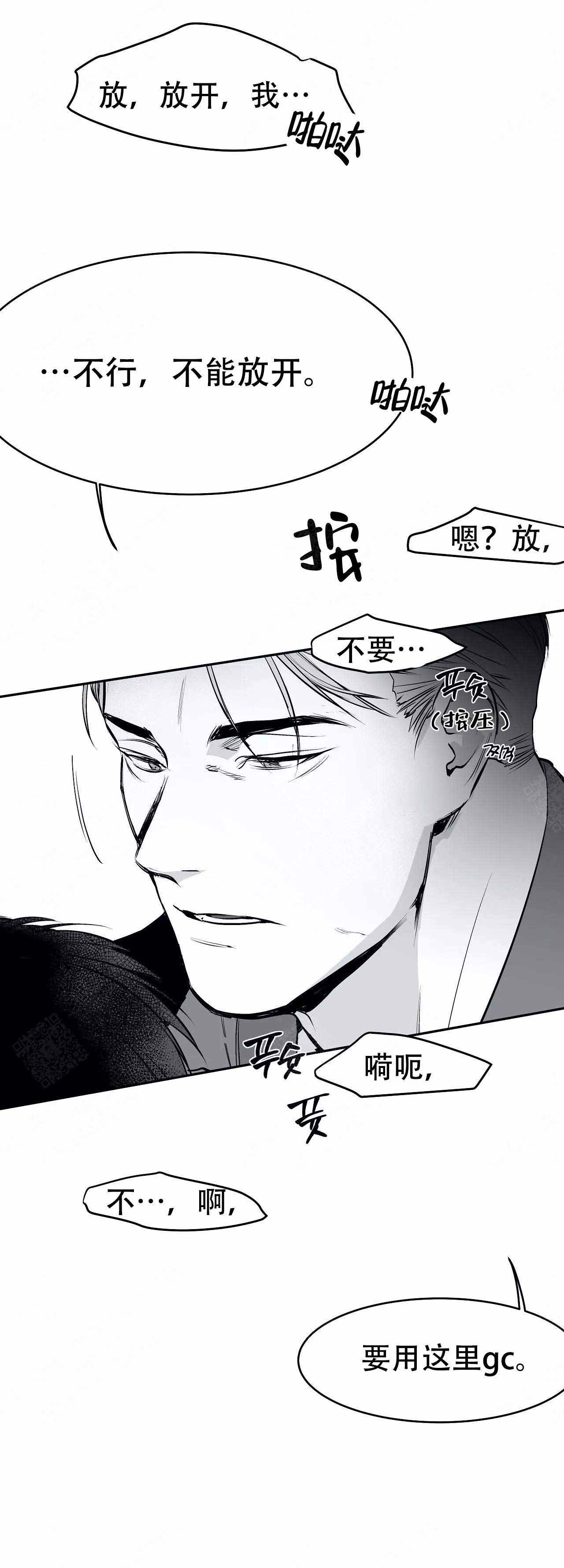 《不走路的腿》第34话 第17页