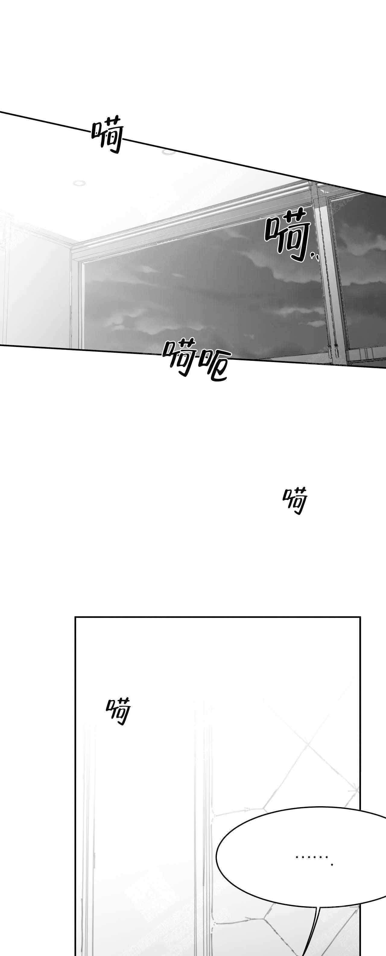 《不走路的腿》第34话 第18页