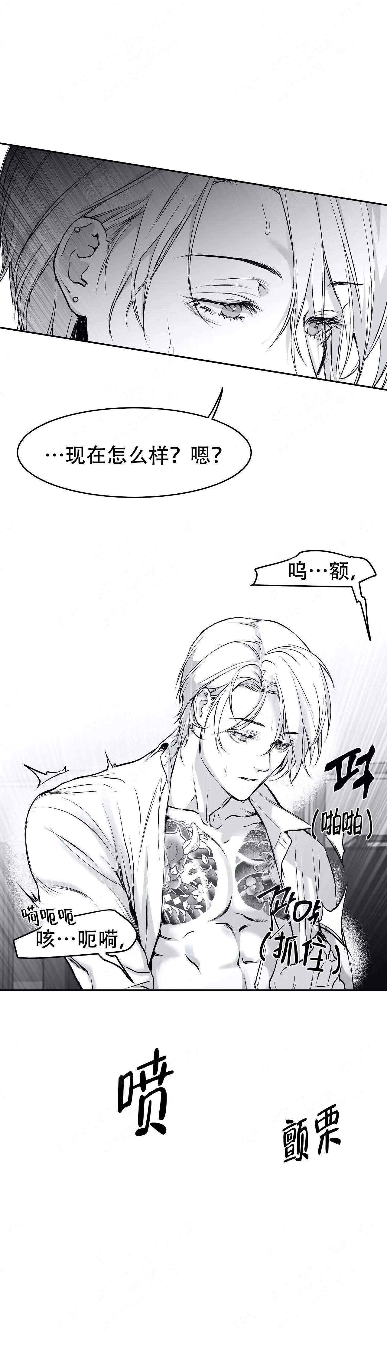 《不走路的腿》第34话 第1页